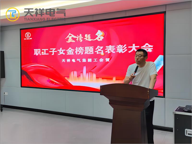 Congratulate! Children of employees admitted to excellent schools